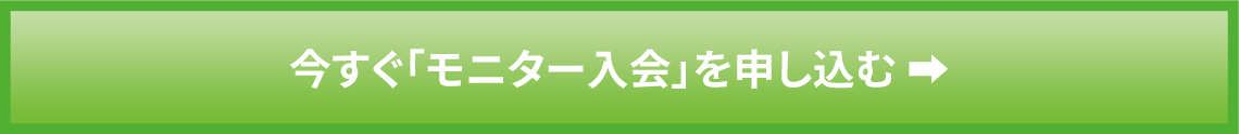 今すぐ睡眠の学校の「入校」を申し込む